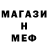 МЕФ кристаллы vita l