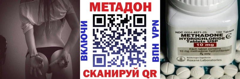 Метадон кристалл  hydra ССЫЛКА  Усть-Лабинск  где найти наркотики 
